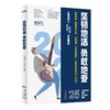 (仓发) 《新周刊》2020年度精选：坚韧地活，勇敢地爱/广东人民出版社/《新周刊》杂志社/9787218150574 商品缩略图0