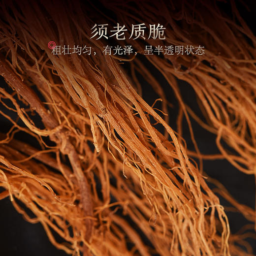 【长白山人参】低残全须红参25支（300g/400g）40支（300g/400g） 商品图3