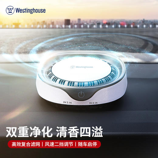 西屋（Westinghouse）车载净化器 杀菌去异味  VAW-128 商品图1