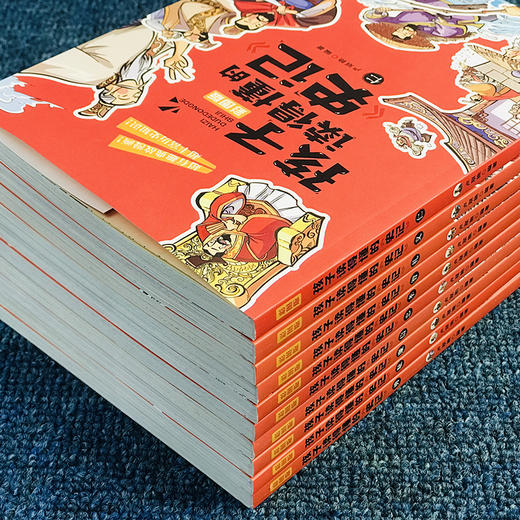 【优惠套装】孩子读得懂的史记全套10册彩色插图版中国历史故事书青少年读物正版书籍 商品图3