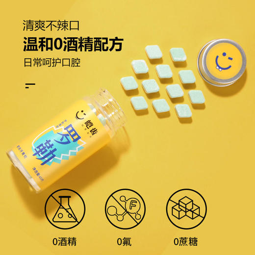 【皑齿-二合一泡泡漱口粒】草本植萃成分净澈口腔清新口气双层双效温和0配方蜜桃乌龙/清新柠檬/落了薄荷/静冈抹茶四种口味清爽不辣口 商品图3