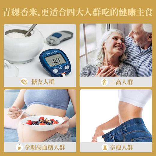 藏地金稞青稞香米2.5kg 商品图1