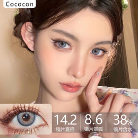 Cococon单款-蓝鸦片0/150/175/200/225/375/475缺货

