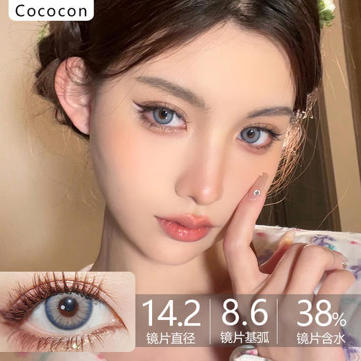 Cococon单款-蓝鸦片0/150/175/200/225/375/475缺货

 商品图0