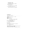 疑源类化石图鉴(精)/尹磊明/袁训来/孟凡巍/浙江大学出版社 商品缩略图1