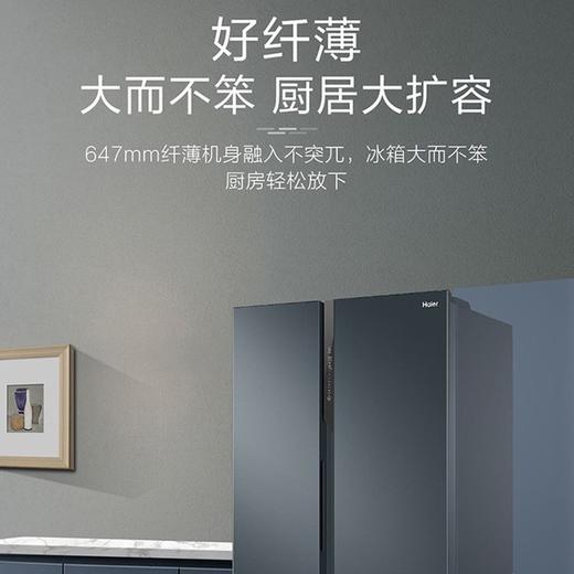海尔双开门冰箱536L对开门智能家用 一级双变频静音节能 风冷无霜 双门大容量电冰箱 【烟青色】BCD-536WGHSSEDC9U1精控多路送风 智能WIFI 商品图4