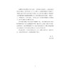 跨文化交际教程(浙江省普通高校十三五新形态教材)(英文版)/余卫华/谌莉/浙江大学出版社 商品缩略图4