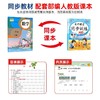 (仓发) 一年级数学下册 同步训练练习册 人教部编版 课堂作业本课课练/河南美术出版社/张海艳/9787540151164 商品缩略图2