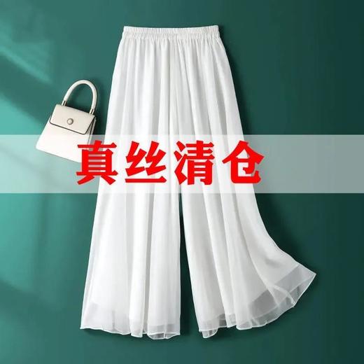 TZF-ABJ220621新款真丝女裤白色阔腿九分休闲裤 商品图0