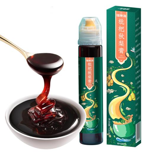 【拍1发3】枇杷秋梨膏130克/支 商品图4