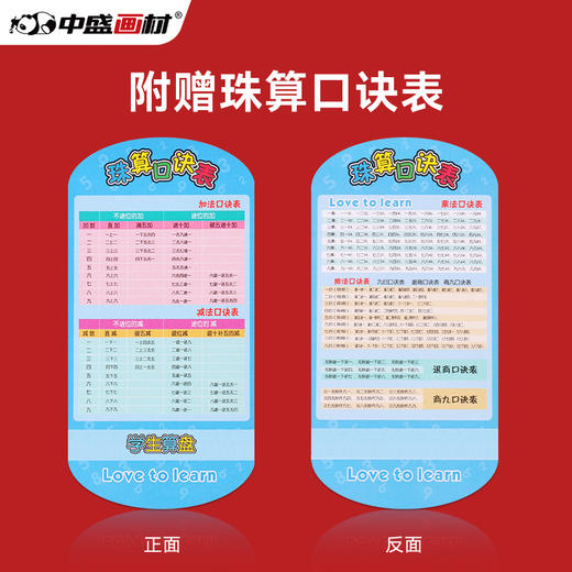 算盘小学生一二年级下册专用数学儿童算盘珠心算幼儿园宝宝迷你玩具计数器自动清零学习启蒙教材学具 商品图1