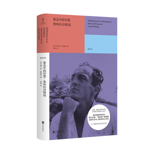 雅众诗丛国外卷（套装9册） 商品图4