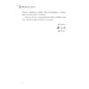 螺旋藻多糖高产新技术/汪志平/浙江大学出版社 商品缩略图4