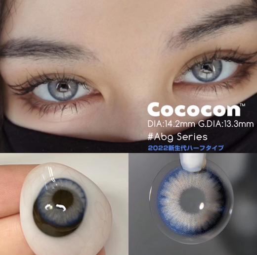 Cococon单款-蓝鸦片0/150/175/200/225/375/475缺货

 商品图2