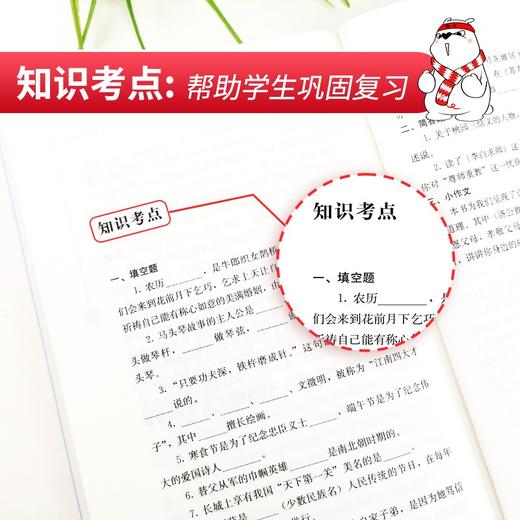 (仓发) 中国民间故事 田螺姑娘 快乐读书吧五年级上册推荐课外阅读书 小学语文教材配套课外阅读书目 附真题/南方出版社/闻钟/9787550154698 商品图5