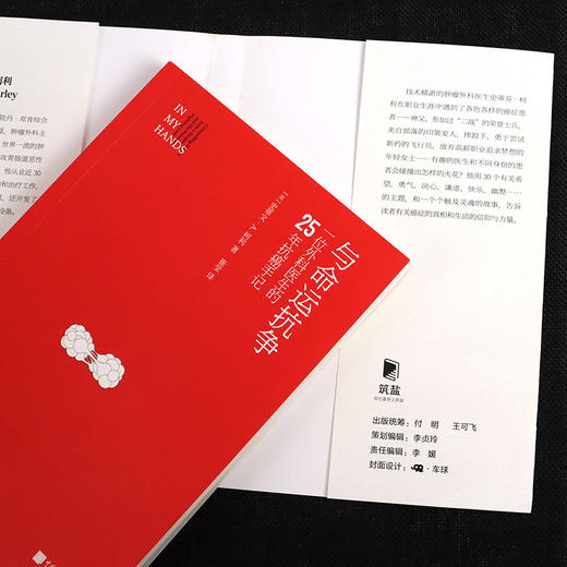 (仓发) 与命运抗争：一位外科医生的25年抗癌手记/中国画报出版社/[美]史蒂文·A.柯利/9787514620276 商品图4