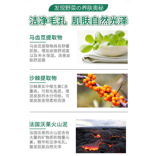 【清爽酷夏 两支立减20元】杨紫肖战同款国民品牌-野菜洁面，下单送起泡网1个，“洗+护+养”一手抓，一支洗面奶=清洁面膜+洗面奶+保湿面膜。 商品图7