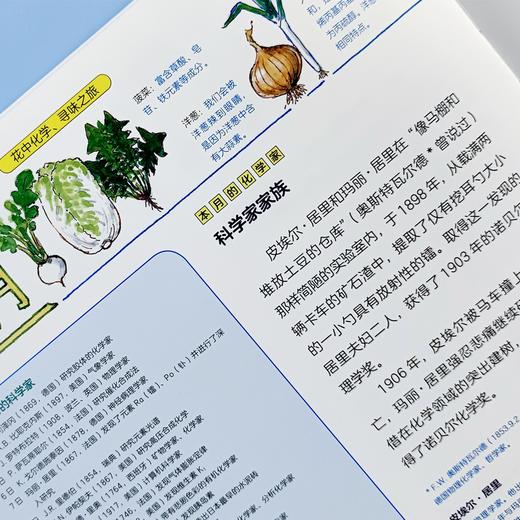 (仓发) 化学家月历：加古里子的化学趣史 化学课外书阅读  浪花朵朵/中国友谊出版公司/加古里子/9787505751033 商品图4