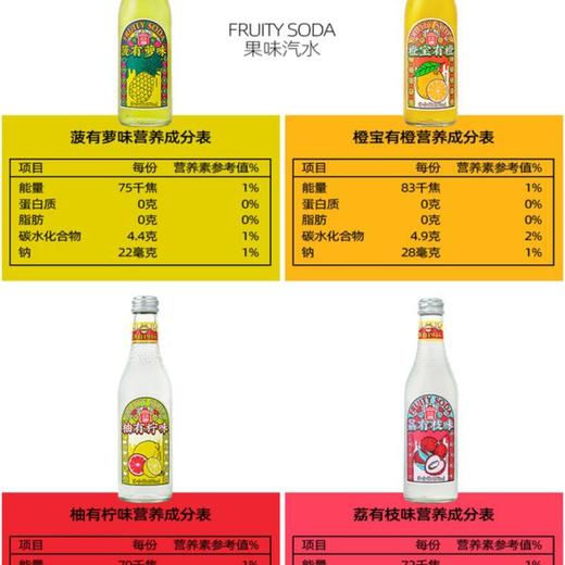 亚洲海盐荔枝味汽水 275ml/瓶 商品图1