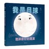 (仓发) 我的星球朋友们（全4册）/北京联合出版公司/[美]史黛西·麦克阿努提/9787559657398 商品缩略图5