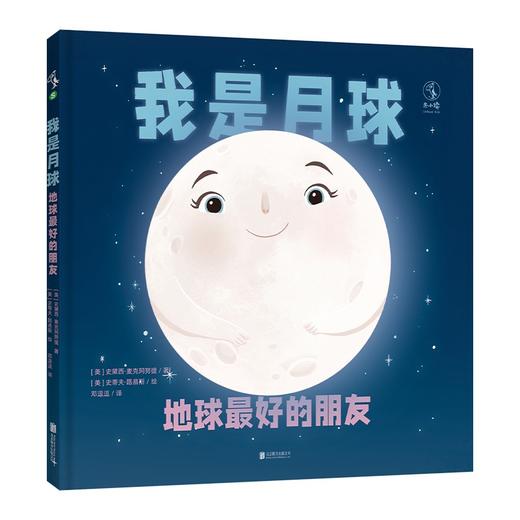 (仓发) 我的星球朋友们（全4册）/北京联合出版公司/[美]史黛西·麦克阿努提/9787559657398 商品图5
