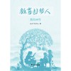 教育追梦人：我的40年/杭州市教育局/浙江大学出版社 商品缩略图1