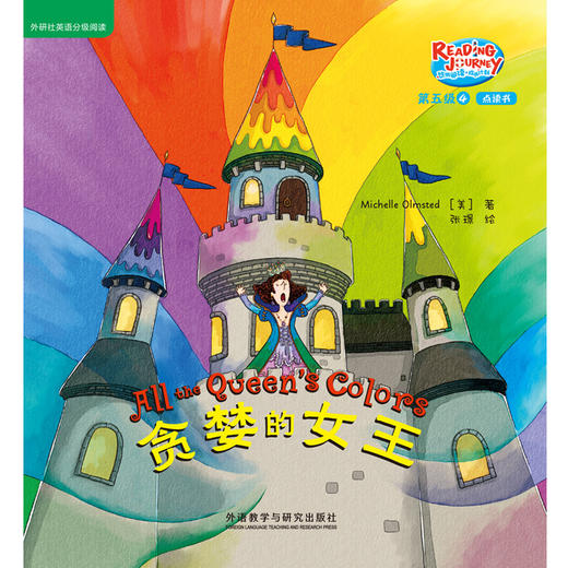 悠游阅读.成长计划)第五级)(4)(点读书) 商品图4