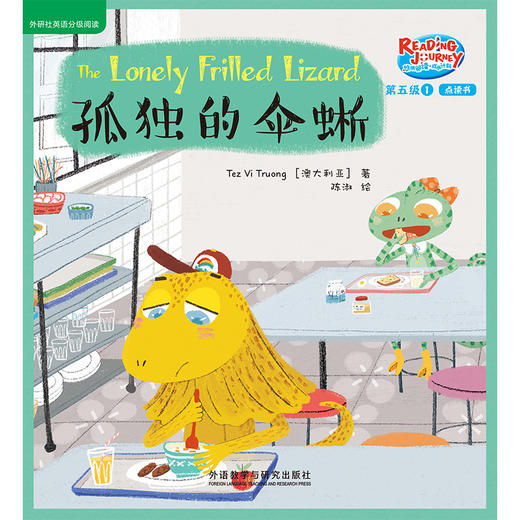 悠游阅读.成长计划(第五级)(1)(点读书) 商品图4