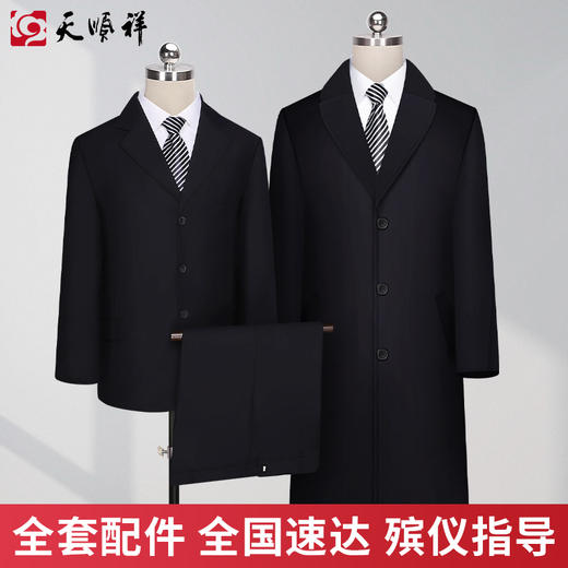 天福系列-西服（藏蓝） 商品图0