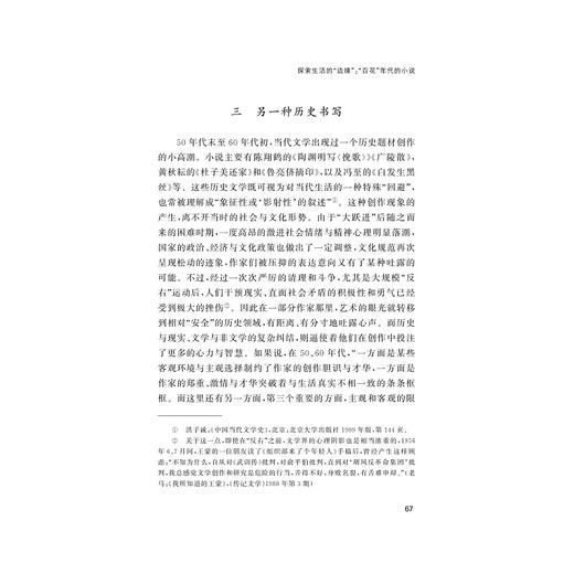 探索心灵的诗学/张晓玥/浙江大学出版社 商品图5