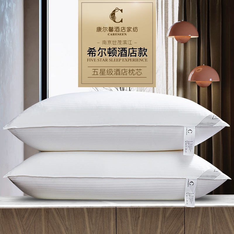 世茂希尔顿五星级酒店枕头夏季家用护颈椎枕芯助睡眠单人一对拍2