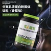 蔻肌分离乳清蛋白粉固体饮料（香草味） 商品缩略图0