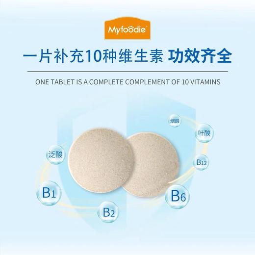 麦富迪复合维生素200片宠物狗狗犬用保健品泰迪金毛幼犬补充营养 商品图3