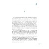 浙江地理国情普查监测实践创新(精)/崔巍/浙江大学出版社 商品缩略图4