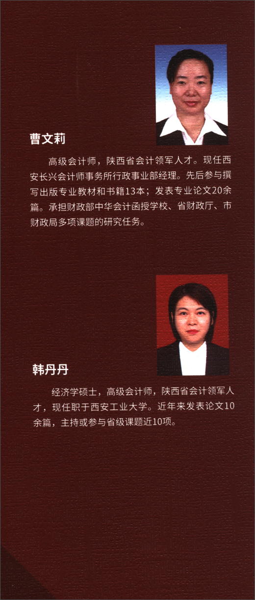 (仓发) 政府会计实务全过程操作指南/中国财政经济出版社/9787509592977 商品图2