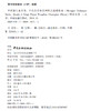 (仓发) 中国银行业百佳、千佳及星级品牌网点创建指南/中国金融出版社/周永发/9787504995711 商品缩略图1