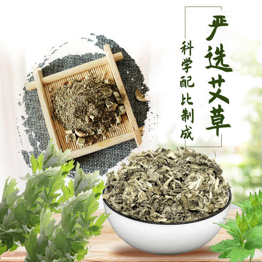 栢年足康-艾草足浴粉（20克*50袋）【泡脚药、泡脚粉、足浴粉】 商品图1
