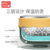 babycare 宝宝注水保温吸盘碗浅嗬绿 可拆卸/防烫/多功能 商品缩略图1