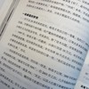 (仓发) 《新周刊》2020年度精选：坚韧地活，勇敢地爱/广东人民出版社/《新周刊》杂志社/9787218150574 商品缩略图4