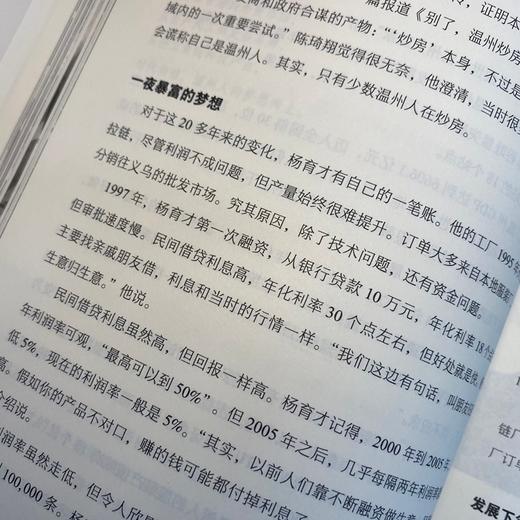 (仓发) 《新周刊》2020年度精选：坚韧地活，勇敢地爱/广东人民出版社/《新周刊》杂志社/9787218150574 商品图4