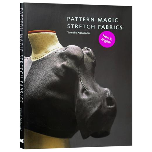 奇异剪裁 4 中DAO友子 英文原版 Pattern Magic Stretch Fabrics 立体裁剪大师 服装设计 英文版 进口英语书籍 商品图1