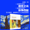 (仓发) 梵高身后事——一场艺术真伪的旷世之争/北京大学出版社/亨克·特伦普（Henk,Tromp）/9787301315088 商品缩略图1