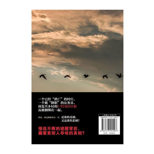 (仓发) 米泽穗信：I的悲剧（硬壳精装）备受瞩目的“米泽穗信”式社会派推理作品/吉林出版集团股份有限公司/[日]米泽穗信，天闻角川出品/9787573101297 商品图2