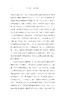 书写民族——一种全球视角/史学前沿丛书/ 斯特凡·贝格尔/总主编:刘新成/岳秀坤/译者:孟钟捷/浙江大学出版社 商品缩略图3