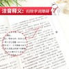 (仓发) 中国民间故事 田螺姑娘 快乐读书吧五年级上册推荐课外阅读书 小学语文教材配套课外阅读书目 附真题/南方出版社/闻钟/9787550154698 商品缩略图3