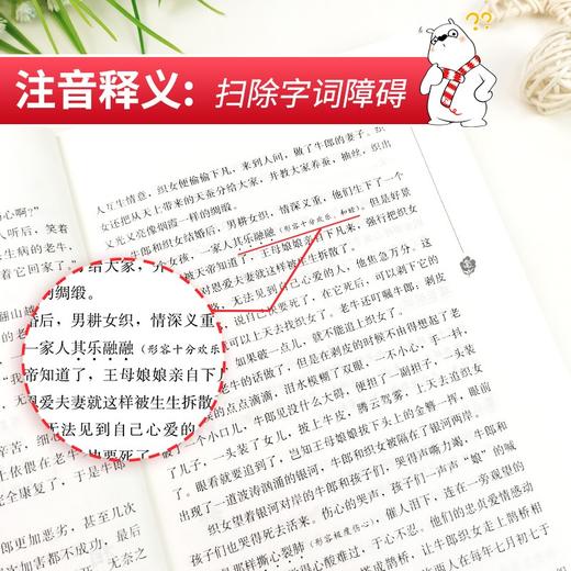 (仓发) 中国民间故事 田螺姑娘 快乐读书吧五年级上册推荐课外阅读书 小学语文教材配套课外阅读书目 附真题/南方出版社/闻钟/9787550154698 商品图3