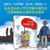(仓发) 佐贺阿嬷 : 幸福旅行箱（2018版） （爱心树童书）/南海出版公司/[日]岛田洋七/9787544293716 商品缩略图2