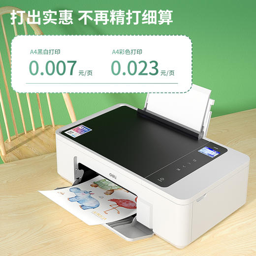 得力L300NW彩色喷墨多功能一体机(白色) 商品图3