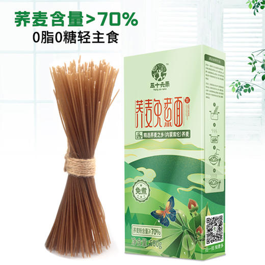 荞麦五福营养（荞麦米、荞麦片、免煮面、荞麦膳食粥米、荞麦沙棘藜麦粥） 商品图1