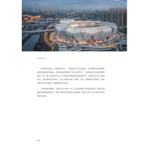 美好的房子/绿城中国/浙江大学出版社 商品图3